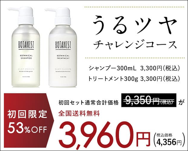 ボタニスト ヨドバシ